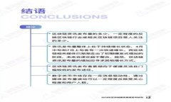 TPWallet：加密货币钱包的安