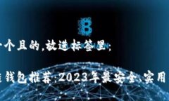 思考一个且的，放进标签