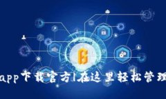 优质百度钱包app下载官方