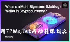 推荐：如何使用TPWallet成功