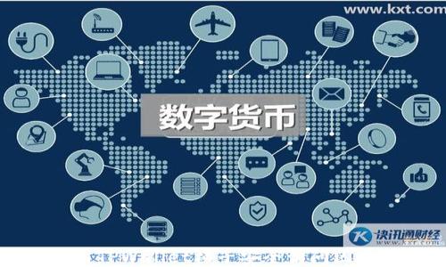 
如何使用TPWallet梯子安全访问区块链应用