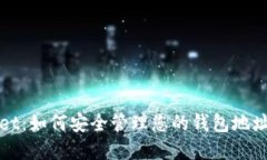 TPWallet：如何安全管理您的