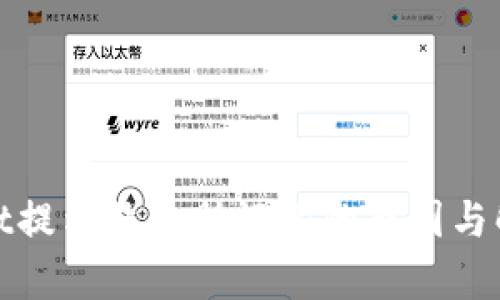 tpwallet提示非法助记词的原因与解决方法