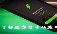 虚拟秘鲁币：了解数字货
