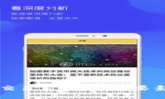开发虚拟币交易系统的关