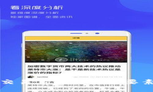 开发虚拟币交易系统的关键要素与最佳实践