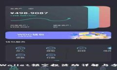 最新TPWallet领空投活动详解