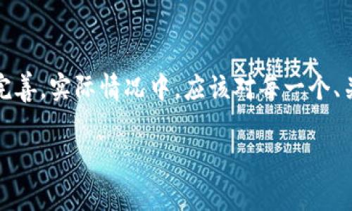 请注意：以下内容只是一个示例，具体的内容会根据实际情况进行调整和完善。实际情况中，应该对每一个、关键词以及问题进行深入的研究和分析，确保符合最新的市场动态和策略。

什么是PZ虚拟币？全面解析及投资指南
