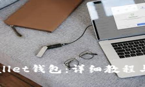 如何创建TPWallet钱包：详细教程与常见问题解答