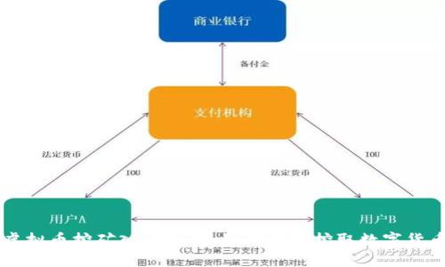 虚拟币挖矿入门指南：如何高效挖取数字货币