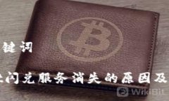 思考与关键词TPWallet闪兑服