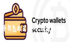 2024年虚拟币钱包推荐：安