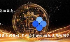   为什么tpwallet转账成功但