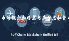 虚拟币牛币是一种新兴的
