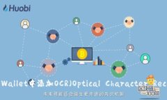 hiaoti如何在TPWallet中添加