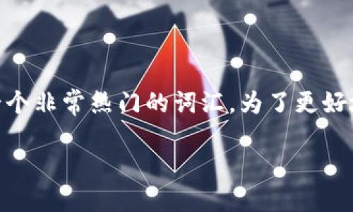 思考一个且的

我们来分析一下虚拟货币的交易方式，其中“币币交易”是一个非常热门的词汇。为了更好地吸引用户的关注和提升效果，下面是一个令人眼前一亮的

探索虚拟货币：简单易懂的币币交易指南