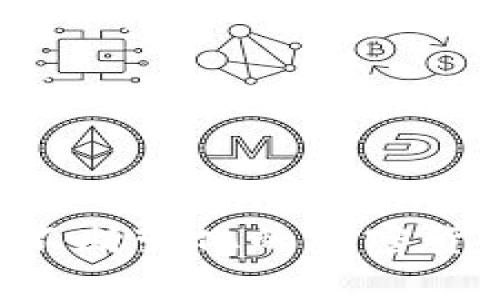 为了将UNI连接到TPWallet，有几个步骤可以遵循。TPWallet 是一个多链的钱包应用，可以方便用户管理各种加密货币资产，包括以太坊及其代币（如UNI）。下面是详细的步骤以及一些相关的背景信息。

第一步：下载并安装TPWallet
首先，确保你拥有TPWallet的最新版本。你可以在应用商店（如Google Play或Apple App Store）中搜索