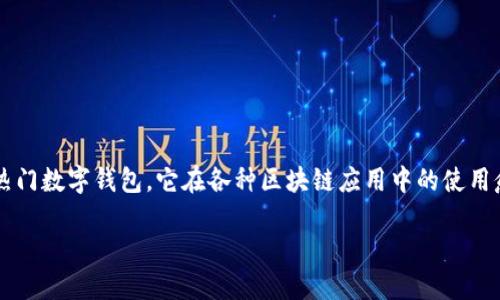 为了帮助你更好地理解如何在浏览器中授权TPWallet，我们将详细探讨相关内容，并在此过程中给出许多实用的信息。TPWallet作为一款热门数字钱包，它在各种区块链应用中的使用愈发广泛，掌握如何授权浏览器将大大提升您的使用体验。接下来，我们将为这一主题提供一个的、相关关键词，并详细介绍相关问题和解答。

TPWallet：轻松授权浏览器以畅享数字资产管理