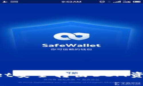 如何从TPWallet安全转出DCM资产：一步步指南