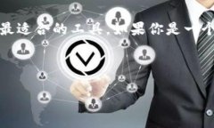 TokenPocket钱包与TPWallet的关