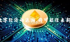 天音控股与虚拟币的关系