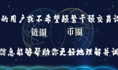    如何精确调节TPWallet燃料