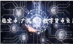 创建一个波场（Tron）USD