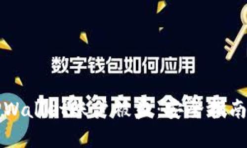 如何防止TPWallet账户被盗：安全指南与实用技巧