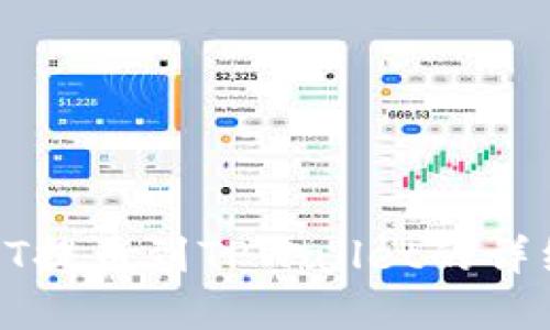 轻松掌握HT提币到TPWallet的详细图文教程