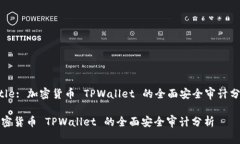 Title: 加密货币 TPWallet 的全