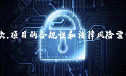 miaoshu随着数字货币的飞速发展，MPS虚拟币逐渐引起了投资者的关注。这是一种基于区块链技术的新兴加密货币，致力于为用户提供更高效的金融服务。其背后的技术支持和发展潜力，使其在市场上逐渐树立了自己的地位。本文将深入探讨MPS虚拟币的背景、特点、市场前景以及如何投资这一虚拟资产。/miaoshu

baioti揭秘MPS虚拟币的独特魅力与投资潜力/baioti

虚拟币, MPS币, 区块链, 数字货币/guanjianci

一、MPS虚拟币的起源与发展

MPS虚拟币是基于区块链技术的一种新型货币，它的设计旨在实现去中心化的金融交易。MPS币的背后有一支激情四溢的团队，他们致力于推动这一项目的发展和普及。自其推出以来，MPS虚拟币在技术、用户体验和市场适配等多方面都取得了显著成就，吸引了大量投资者的目光。

二、MPS虚拟币的特点

MPS虚拟币有着许多独特的特点，使其在众多数字货币中脱颖而出：

ul
    listrong去中心化：/strongMPS币采用了区块链技术，所有交易记录都在网络中公开透明，任何人都可以随时查阅，从而有效地避免了中心化带来的信任问题。/li
    listrong交易速度快：/strong与传统金融体系相比，MPS虚拟币的交易处理速度更快，通常可以在几分钟之内完成一笔交易，这为用户提供了极大的便利。/li
    listrong低交易费用：/strong使用MPS币进行转账时所需的手续费相对较低，这使其成为进行国际汇款的理想选择。/li
    listrong安全性高：/strong得益于区块链的技术特点，MPS虚拟币在交易安全性方面表现优秀，用户的资产得到了更好的保护。/li
/ul

三、MPS虚拟币的市场前景

随着全球数字货币市场的不断扩张，MPS虚拟币的前景也愈加广阔。以下是对其市场前景的一些看法：

ul
    listrong用户基础的不断扩大：/strong随着越来越多的人了解到MPS虚拟币的优点，尤其是在年轻用户群体中，MPS币的接受度在逐渐上升，这为其未来的发展奠定了良好的基础。/li
    listrong金融科技的进步：/strong金融科技的发展使MPS虚拟币在应用场景上拥有更多可能性。越来越多的企业开始接受数字货币支付，这无疑给MPS币的推广带来了利好因素。/li
    listrong政策支持：/strong部分国家和地区开始逐步接纳数字货币，并制定合适的监管政策，这也为MPS虚拟币的合规性和稳定性提供了保障。/li
/ul

四、如何投资MPS虚拟币

投资MPS虚拟币，需要考虑几个关键点：

ul
    listrong选择合适的交易平台：/strong在进行MPS虚拟币交易时，用户首先需要选择一个安全、稳定的交易平台。目前市场上有许多交易平台，各自的手续费、使用体验及安全性各不相同。建议用户在选择时，可以查阅相关评论，并亲自体验其界面和功能。/li
    listrong做好市场调研：/strong在决定投资之前，了解MPS虚拟币的市场动态及相关资讯是非常重要的。此外分析市场趋势、关注其他投资者的意见，也能帮助你做出更明智的决策。/li
    listrong建立合理的投资策略：/strong投资应当明智且理性，确保你做好了应对风险的准备。可以选择定期定额投资策略，将资金分批投入，而不是一次性投入全部资金。/li
    listrong警惕市场的波动性：/strongMPS虚拟币作为数字资产，价格波动相对较大，投资者需时刻关注市场动态，避免因市场波动而造成较大的财务损失。/li
/ul

五、总结：MPS虚拟币的投资价值

总的来说，MPS虚拟币作为一种新兴的数字货币，其独特的特点及广阔的市场前景使其具有相当的投资价值。尽管市场波动较大，但只要投资者能够理性看待，并保持对行业动态的持续关注，将有可能从中获益。但不论情况如何，最重要的是根据自身的风险承受能力，谨慎决策。

相关问题

h4一、MPS虚拟币与其他虚拟币相比有何优势？/h4

MPS虚拟币相较于其他主流虚拟币，如比特币和以太坊，具有几个明显的优势。首先，其交易速度更快，用户体验更佳。其次，MPS币的交易手续费相对较低，这对于频繁交易的用户尤为重要。此外，MPS币在用户隐私保护方面也有独到的设计，使得用户在交易过程中不易泄露个人信息。这些优势让MPS虚拟币在激烈的市场竞争中占有一席之地。

h4二、如何辨别MPS虚拟币的投资风险？/h4

投资任何虚拟币都有一定的风险，MPS虚拟币也不例外。投资者在参与前应该了解以下几个风险因素。首先，市场波动性大，短期价格波动可能导致损失。其次，项目的合规性和法律风险需谨慎考量，确保项目在国家当地法律框架内运营。此外，投资者也需要警惕一些不良操作或诈骗行为，选择官方渠道和专业人士的建议来做出决策。

最终，MPS虚拟币的投资之路并非一帆风顺，但只需要坚持理性投资及持续学习，就有可能在这块数字货币的蓝海中开辟出一条成功之路。