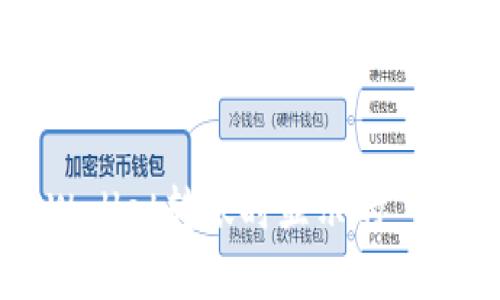 如何解决TPWallet转账时显示的“签名失败”问题