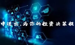 虚拟币卖出开孔是什么意