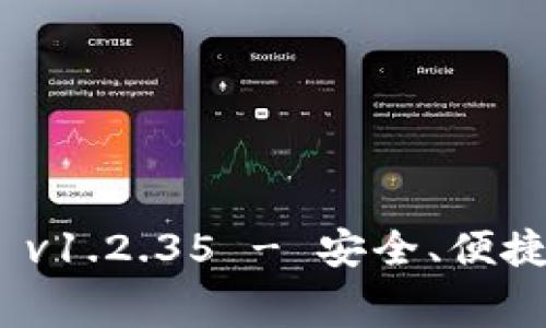 免费下载 TP Wallet v1.2.35 - 安全、便捷、功能强大的数字钱包