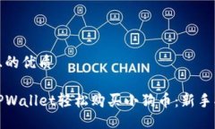 思考一个且的优质如何通