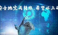 如何将TPWallet中的币转到欧