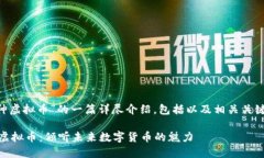 注意：以下是对“a神虚拟