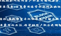 抹茶与TP钱包的关系探讨在