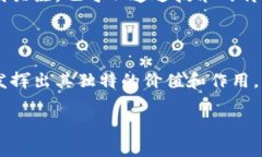 在当今数字货币风起云涌