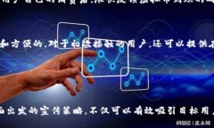 宣传语思路在进行全额返