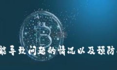 beginnertitle如何解决TPWall