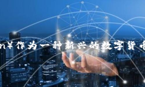 探索虚拟币POCC：数字货币的创新与未来

在当今金融科技飞速发展的时代，虚拟币已逐渐成为许多投资者关注的焦点。而其中，POCC（Proof of Credit Coin）作为一种新兴的数字货币，更是引发了行业内外的广泛讨论。今天，我们将深入探讨POCC的概念、特点以及它在未来数字经济中的潜在影响。

虚拟币POCC：瞄准未来的变革性数字资产