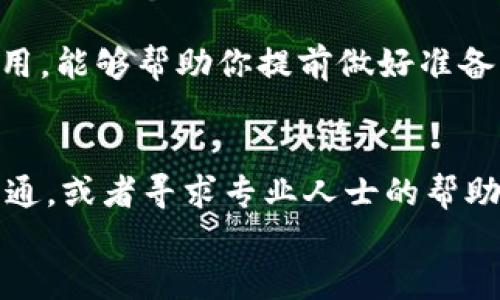 
  u钱包逾期两年，今天突然接到起诉通知的应对策略 / 

关键词：
 guanjianci u钱包, 逾期, 起诉, 策略 /guanjianci 

前言
在现代社会中，个人的信用状况与经济活动息息相关。越来越多的人开始使用各类电子支付工具，比如u钱包等，这虽然提升了我们的生活便利性，但某种程度上也使我们与经济责任之间的界限愈发模糊。当我们曾经的贷款或消费金额没有及时偿还时，可能会面临催收、逾期费用，甚至法律诉讼。尤其是对于逾期时间比较长的债务，更会让人感到无力和无助。如果你发现自己在u钱包上逾期已经两年，今天突然接到起诉通知，不要惊慌，让我们来仔细分析一下这一情况，帮助你理清思路，找到应对的策略。

1. u钱包逾期的原因与影响
首先，了解逾期的原因是解决问题的第一步。生活中有很多因素可以导致我们无法按时偿还贷款，比如突如其来的失业、家庭变故或是健康问题等。这些都可能使得原本按时还款的计划被打乱。

逾期对个人信用的影响是显而易见的。随着时间的推移，逾期记录会被上传至信用体系，严重影响你的信用评分，这将直接导致你在未来进行任何金融交易时都受到限制，比如申请贷款、信用卡等，甚至在某些情况下可能会影响到你的职业发展。因此，了解逾期的影响至关重要。

2. 收到起诉通知后的心态调整
当你突然收到起诉通知时，第一反应可能是恐慌和焦虑。这样的情绪是正常的，但我们需要及时调整心态，以便有效应对这一局面。此时，首先要冷静下来，给自己一段时间去消化这条信息。

你可以尝试与专业的法律顾问联系，了解自己的权益与义务。在面对这样的问题时，不要选择逃避或无视，及时获取帮助是非常必要的。此外，也可以向周围的人倾诉，获取情感支持。

3. 评估自身情况，制定应对方案
在心理状态调整后，接下来需要做的就是全面评估自己的财务状况。你要清楚自己的经济能力，以及在接下来的时间里，还款的可能性有多大。可以根据自身的可支配收入，制定一个切实可行的还款计划。

若是确实无力偿还，可与你的债权人协商，看看是否能达成分期还款的方案或减免一部分利息。在这方面，诚恳的态度与主动的沟通往往能有所帮助。也可以在财务状况允许的情况下，寻求家庭或朋友的支持，协助解决暂时的资金短缺。

4. 理解起诉过程与法律程序
如果起诉事宜不可避免，了解法律程序是非常必要的。一般来说，债权人在向法院提起诉讼前，都会通过表格、公告等方式通知你。但在法律上，接到起诉通知并不意味着你已经失去了一切权利。实际上，你还是可以对此进行辩护的。

起诉的流程包括：首先，债权人向法院申请，法院会审核申请的合理性；其次，法院会安排开庭，你作为被告则有权参加庭审。这里需要注意的是，若你缺席而没有正当理由，可能会对案件结果产生不利影响。

5. 准备庭审的材料和证据
如果案件发展到庭审阶段，准备充分的材料和证据是至关重要的。你可以整理自己的还款记录，书面证据与通讯记录，证明自己有原因未能及时还款。在庭审中，这些证据能够为你提供支持，帮助法官更好地理解你的情况。

6. 寻求专业律师的帮助
在面对法律问题时，专业的律师能够为你提供极大的帮助。他们可能会通过法律途径为你争取更好的条件，有时甚至能够成功为你降低还款金额或者延长还款期限。此外，律师也会告诉你在法律上应注意的事项，避免因失误导致不必要的麻烦。

7. 未来的债务管理与建议
经历了这次困境后，反思和总结经验教训是非常有必要的。为了避免以后的逾期问题，建议制定合理的消费计划，确保每月的财务支出与收入平衡。此外，要保持良好的信用记录，及时还款，遵循信用合同，这对于未来的金融活动都是一种保障。

结语
面对u钱包逾期和随之而来的起诉，不管情况多么复杂，切勿慌张。冷静分析问题，评估自己的经济能力，与债权方沟通并寻求法律帮助，都是解决问题的关键。经过此番波折，我们更应学会如何管理个人财务，提升信用水平，为未来的生活铺就更为稳定的基础。

常见问题
当然，人们在遇到债务问题时，往往还会有一些额外的疑问，比如：
ul
li1. 起诉后，我需要支付的费用有哪些？/li
li2. 如果不还款会有什么后果？/li
/ul

问题一：起诉后，我需要支付的费用有哪些？
在收到起诉通知后，可能需要承担的费用主要包括法院受理费、律师费用和相关的逾期利息。这些费用将依赖于法律规定以及债务的具体情况。如果法院最终判决你赔偿债务，还需支付判决金额的利息和相关的执行费。了解这些可能的费用，能够帮助你提前做好准备。

问题二：如果不还款会有什么后果？
如果选择不还款，后果可能会非常严重。债权人会通过法院申请强制执行，可能会导致财产被查封，工资被扣押，甚至影响你未来的信用评级和生活。长时间不还还有可能面临刑事责任，因此务必认真对待。无论情况下如何，与债权人保持沟通，或者寻求专业人士的帮助，尽量避免恶性发展，都将是智慧之举。

这样一篇内容不仅详细阐述了问题的各个角度，还通过生动的语言使读者产生情感的共鸣，希望对面临类似困境的朋友有所帮助。