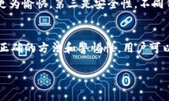 在加密货币和区块链领域