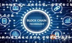 发布自己的虚拟币：全方