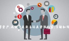 如何轻松进行TPWallet转出操