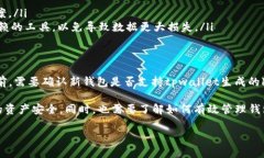 xiaotutpwallet怎么找keystore