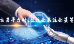 tpwallet会员等级是一个非常