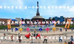   全面解析虚拟币钱包类型