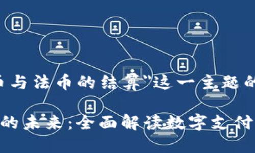 思考

在撰写关于